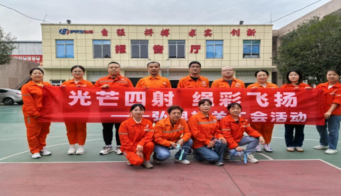 光芒四射，繩彩飛揚(yáng) ——弘旭公司工會(huì)開展秋季跳繩活動(dòng)(圖3)