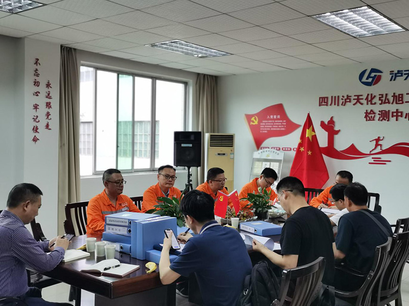 四川省生態(tài)環(huán)境廳、瀘州市生態(tài)環(huán)境局到瀘天化精正公司進(jìn)行輻射安全工作驗證(圖1)
