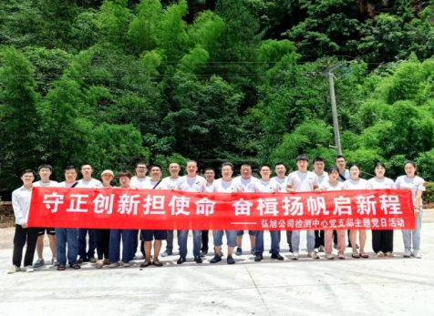 守正創(chuàng)新?lián)姑?，奮楫揚帆啟新程---瀘天化精正公司開展主題黨日活動